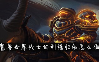  ,魔兽世界战士40级可以用什么好点的武器？